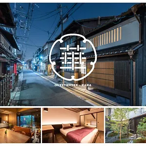 別荘 京都一棟貸し町屋旅館「華・ 吉祥居」 京都市